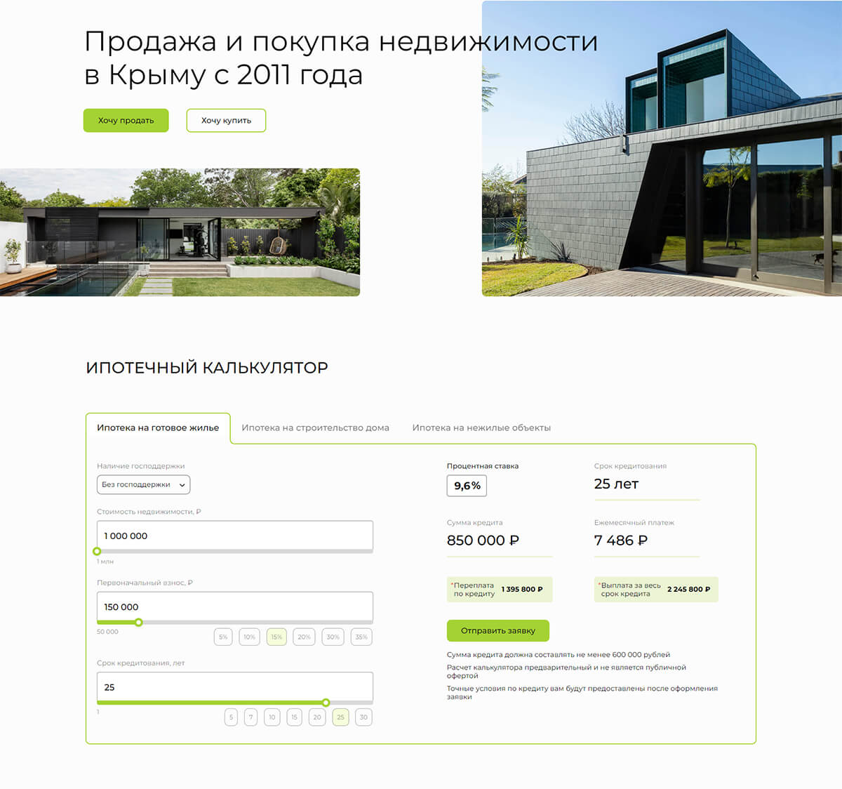 Сайт под ключ для риэлторской компании Сайт под ключ для риэлторской компании